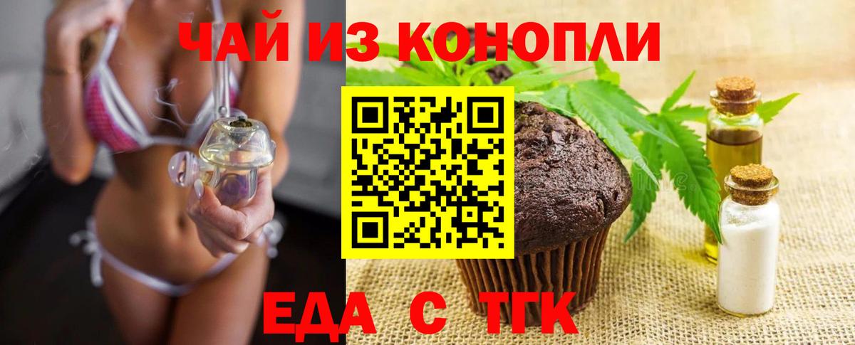 Шуя  Cannafood марихуана  Вход с VPN 