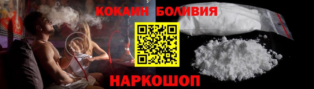 Шуя  Cocaine Эквадор  COCAIN 98%  дарнет шоп  Вход с VPN 