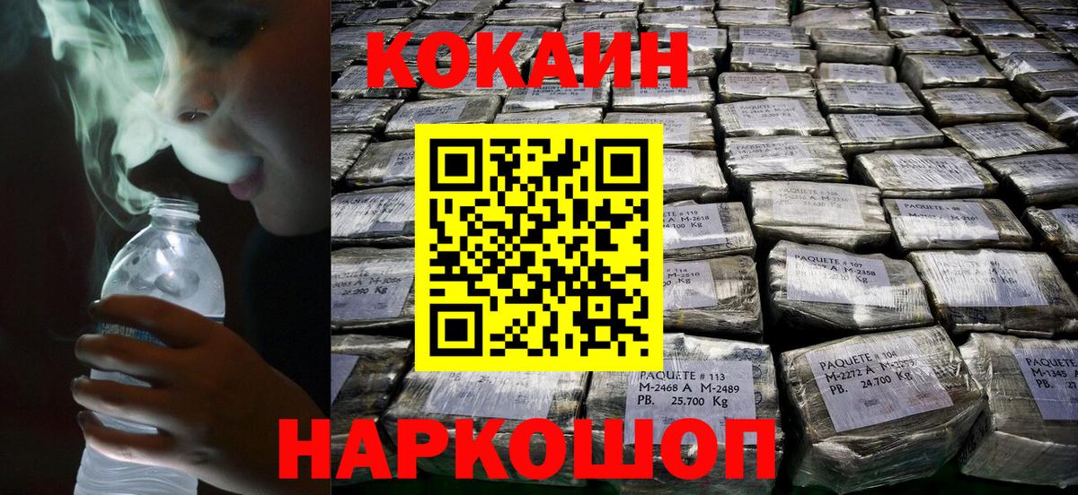 Cocaine 97% Шуя