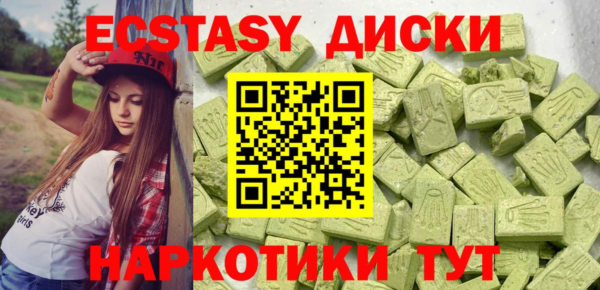 Ecstasy DUBAI Шуя