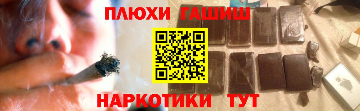 ГАШИШ гарик  Гашиш Ice-O-Lator  дарнет шоп  Шуя  Вход с VPN 