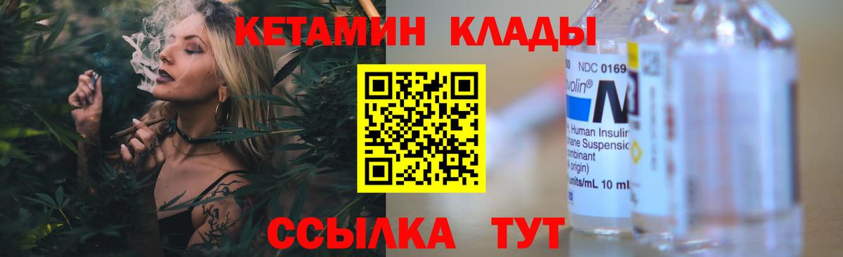 Шуя  Кетамин ketamine  Вход с VPN  Кетамин ketamine 