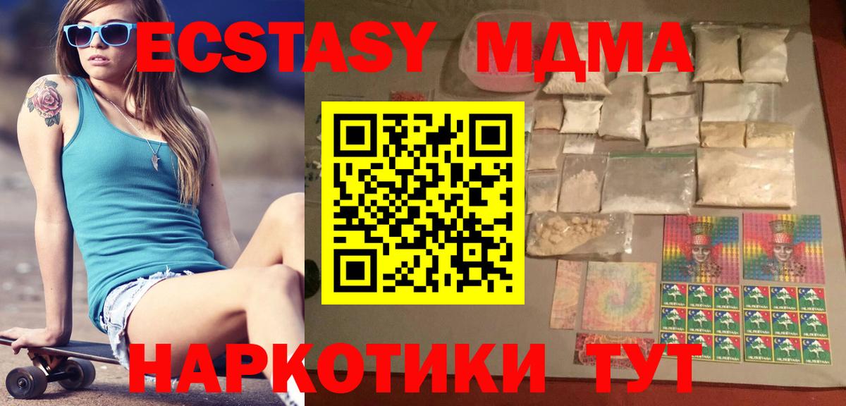МДМА кристаллы  Вход с VPN  МДМА VHQ  MDMA  Шуя 