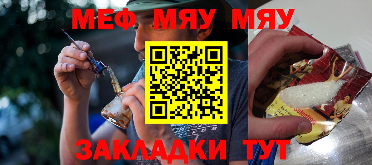 Мефедрон мука Шуя