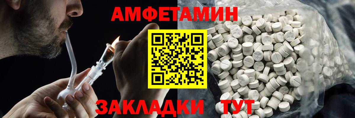 Шуя  Метамфетамин кристалл  Вход с VPN  Метамфетамин кристалл 