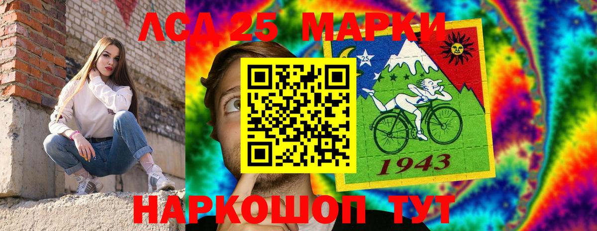 Марки N-bome 1,5мг Шуя
